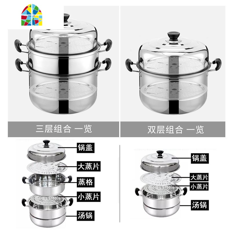 多层蒸锅不锈钢2双3加厚汤锅火锅蒸笼电磁炉锅具大电磁炉家用 FENGHOU 30CM(送蒸布夹盘器)