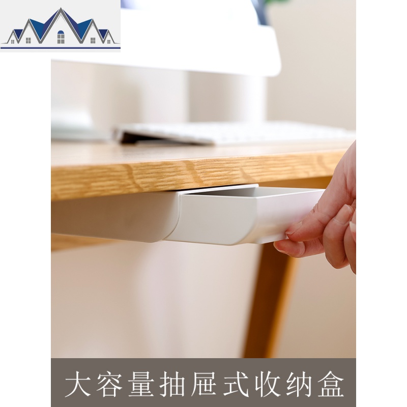 桌下抽屉式收纳盒办公桌桌面学生文具盒子桌底隐藏隐藏笔盒 三维工匠高清大图