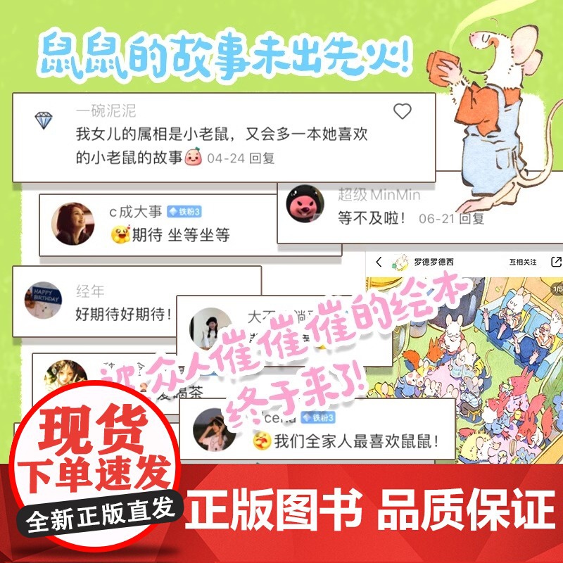 树林里的小茶馆 张越著 最好的面包店 春福 三只小龙王 美味相遇分享和创造的故事 儿童绘本 浪花朵朵中信出版高清大图