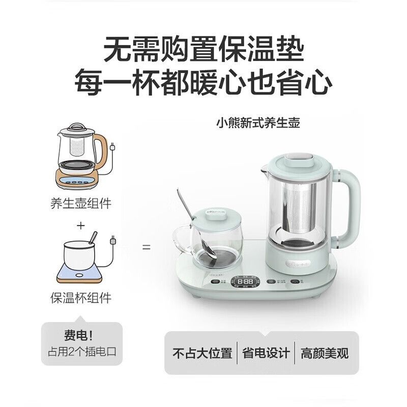 小熊 YSH-C06N1养生壶 (个) 薄荷绿高清大图