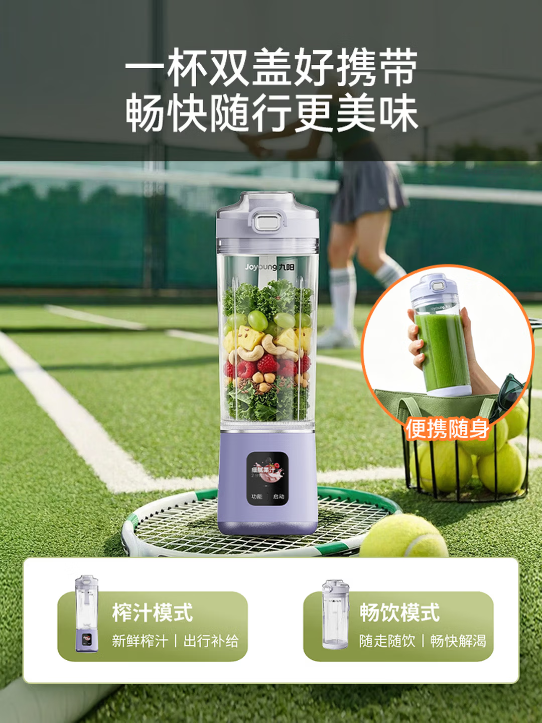 九阳榨汁机LJ670高清大图