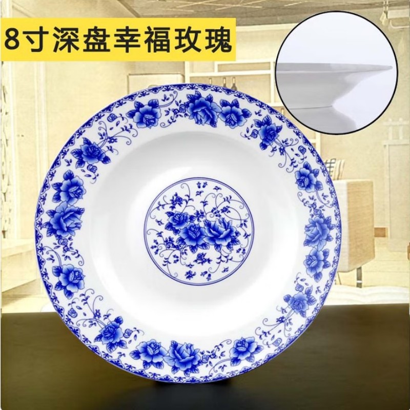 新景晖景德镇青花瓷菜盘深盘菜碟子家用餐盘汤盘陶瓷盘 8英寸幸福玫瑰(10个装)