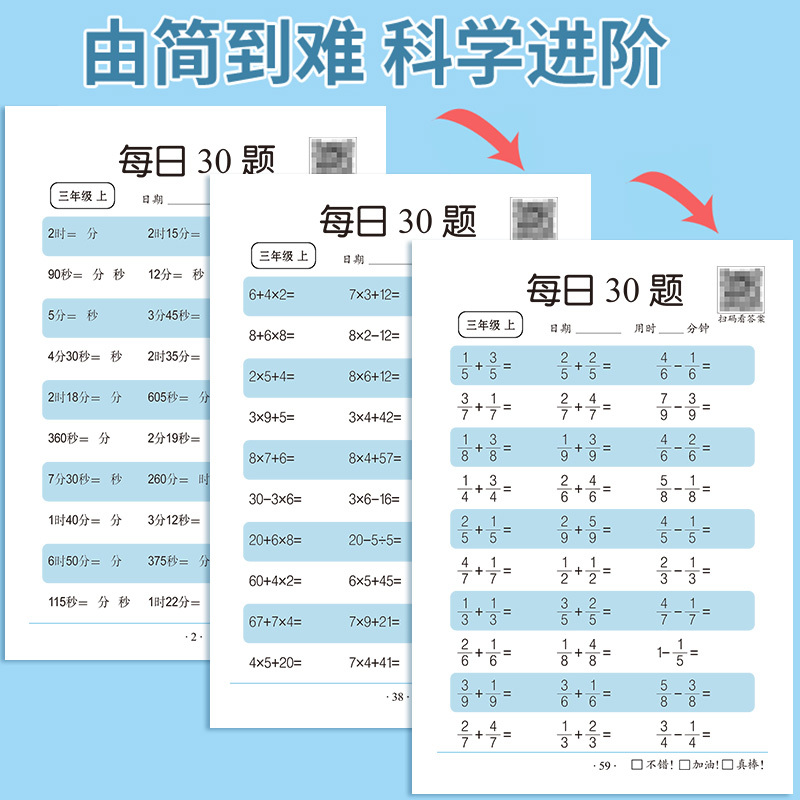 [4本]口算题卡+作文[上册+下册] 三年级上 [正版]三年级上册数学口算题卡人教版混合运算强化训练口算天天练3年级上下