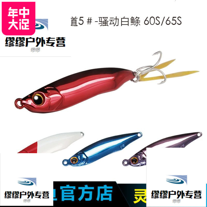 蓝旗鱼路亚饵王道5号全泳层骚动白条15克20克远投灵动金属假饵