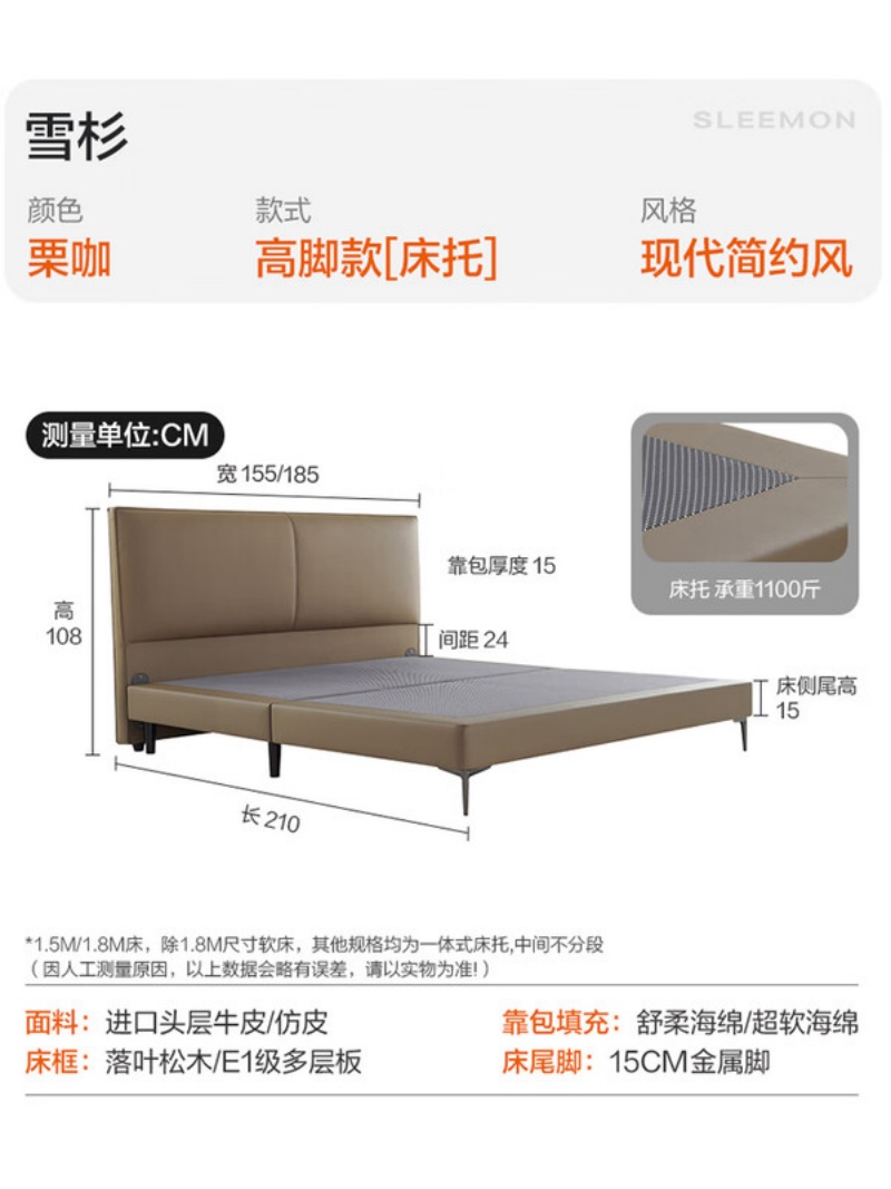 喜临门 - 雪杉皮床 现代简约头层牛皮主次卧奶油风双人床 雪杉【栗咖色】 150*200
