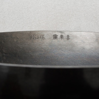 臻三环 正宗舌尖上的中国章丘铁锅手工铁锅熟铁炒锅无涂层炒菜锅 二环宗师 古法烤蓝34cm