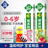 蒲地蓝儿童牙膏可吞咽0-2-3-6岁宝宝不辣嘴婴幼儿防蛀含氟牙膏2支