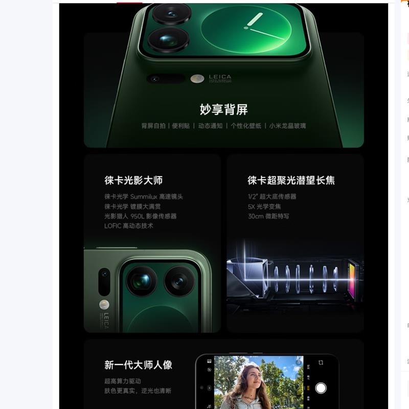 [全新]小米 17 Pro Max 16GB+512GB 白色 5G 第五代骁龙8至尊版 7500mAh大毫安 100W高清大图