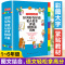 [正版]中小学生好词好句好段名人名言谚语歇后语词典全新彩色本彩图版 中小学大词典工具书1-6年级现代汉语字典常用多功能