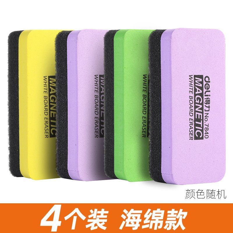 白板擦彩色黑板擦自带磁性可吸附白板会议培训老师用白板笔檫