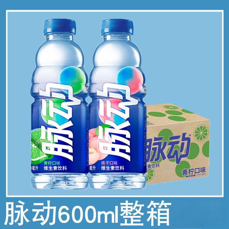 脉动低糖维生素运动饮料两口味组合青柠桃子600ML*15瓶