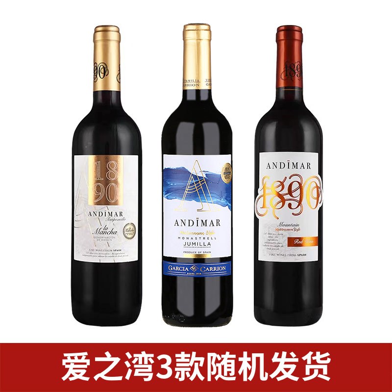 西班牙原瓶进口红酒 爱之湾桃红1890金标半干红甜白起泡酒葡萄酒750ml*3三支组合装享开瓶器