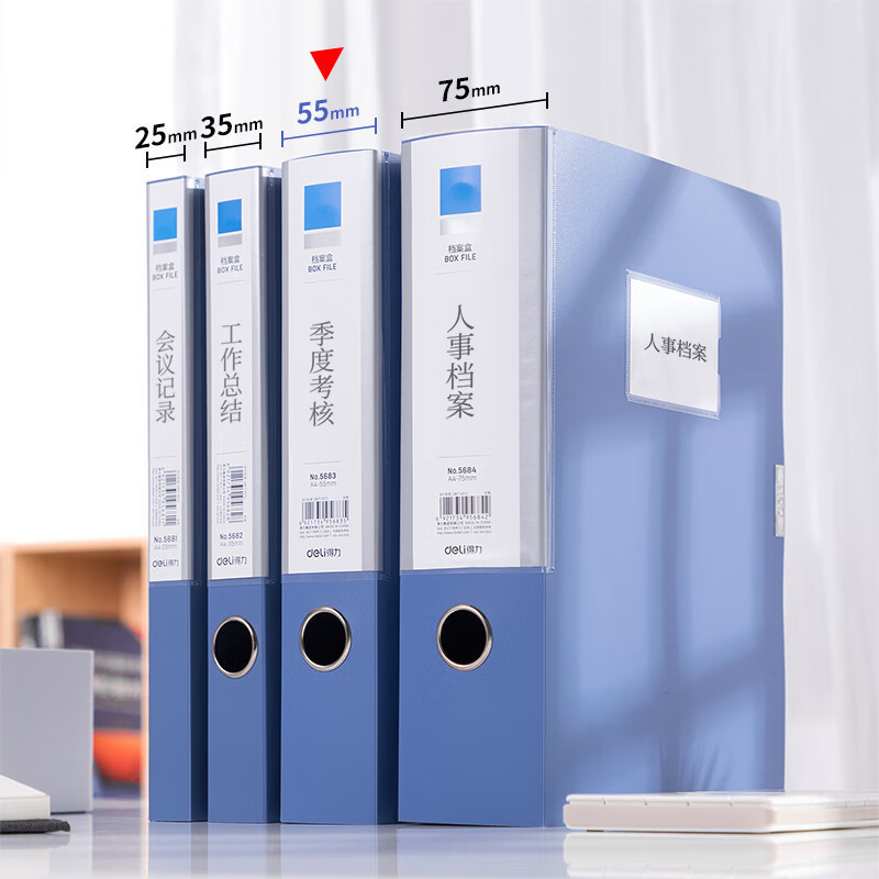 得力(deli) 档案盒A4塑料大号加厚收纳文件盒 5683 蓝色 1个