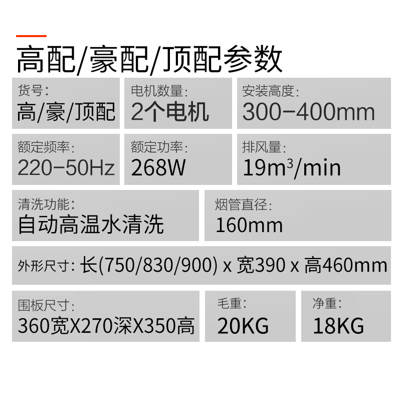 喜儿(xier)XY-203RQ-900体感触控式22m³吸力油烟机(不提供安装)