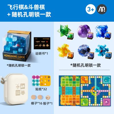 弥鹿(mideer)儿童玩具桌游飞行棋早教双人互动亲子游戏便携式多功能棋蛇棋&鹅棋二合一 组合:飞行棋+孔明锁
