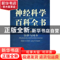 节律与同步