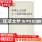 正版 环境公共治理多主体协同模式研究 周县华[等]著 经济科学出