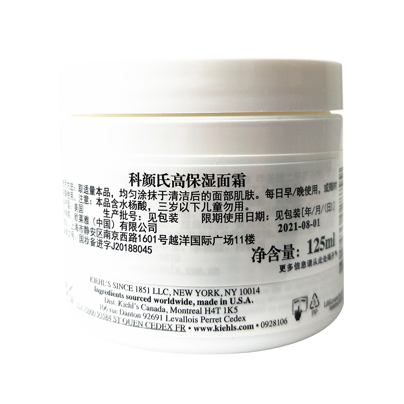 科颜氏(Kiehl’s)高保湿面霜125ml 保湿补水润