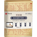 邓石如篆书千字文/零基础跟着视频学描红