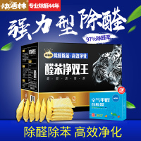 快活林除醛除苯醛苯净双王高效净化2300g