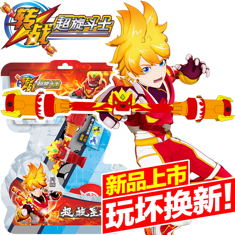 智高转战超旋斗士转转笔玩具智高之超炫星戒炎魂变形星兽系列机器人zz8002超旋狂风（炫光版）