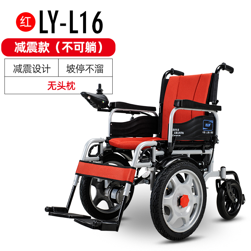 衡互邦电动轮椅老人残疾人折叠轻便智能全自动全躺多功能代步车基础款-红色高清大图