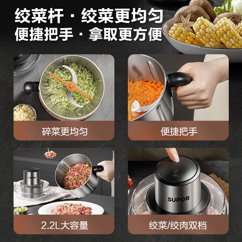 苏泊尔(SUPOR)绞肉机 绞馅机 家用多功能碎肉机 [便捷把手]双刀配置 2.2L 不锈钢JR56S-U高清大图