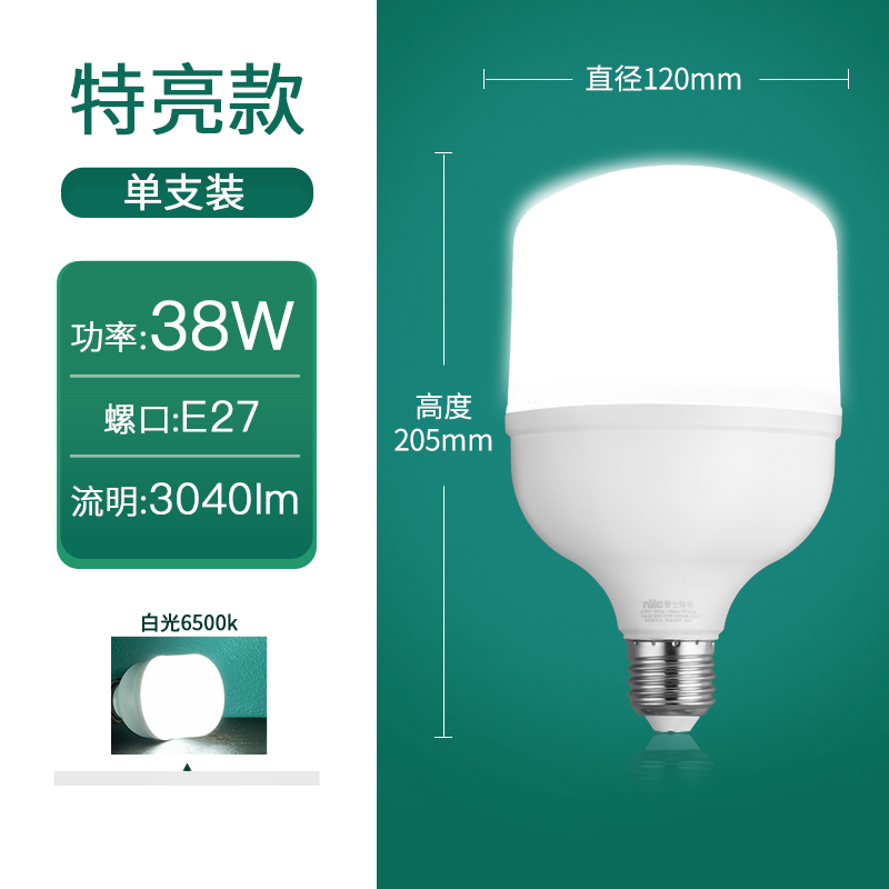 雷士照明led球泡灯E27大螺口球泡夜市摆摊厂房工矿灯大功率灯泡