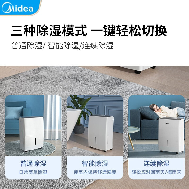美的 家用除湿机18L/天 适用面积20-40平方 地下室除湿器 大平层吸湿器干衣两用CF18BD/N7-DF3
