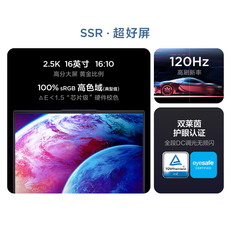 联想(Lenovo)小新PRO16 笔记本电脑 I7-13620H 16G 1TSSD 2.5K