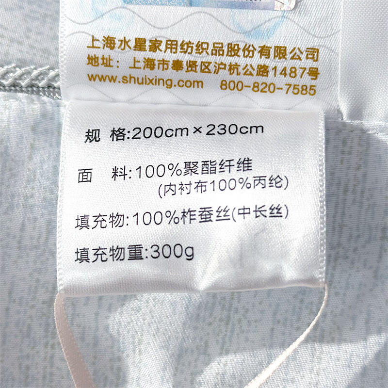 水星家纺 DH莘德拉蚕丝被