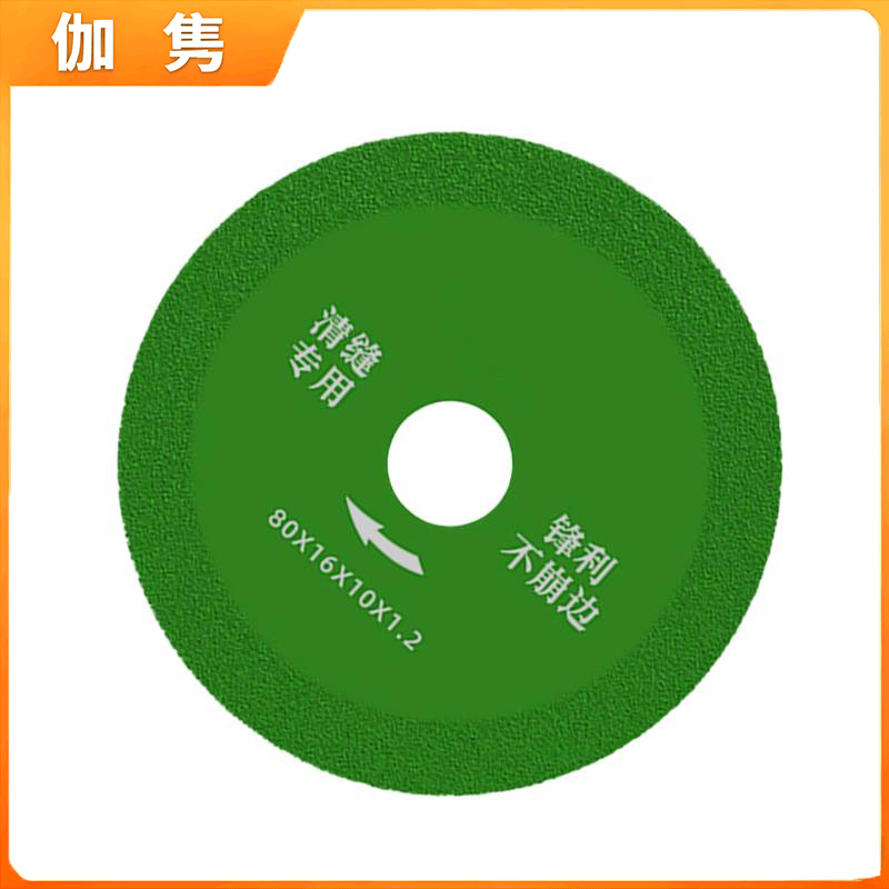 伽隽 切割片 80*16*1.2mm 片高清大图