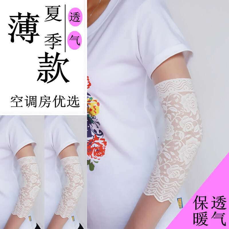 夏季款护肘透气关节护手肘遮疤痕护手腕蕾丝护肘女遮疤弹力