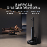 添可芙万洗地机胶囊空间站station pod