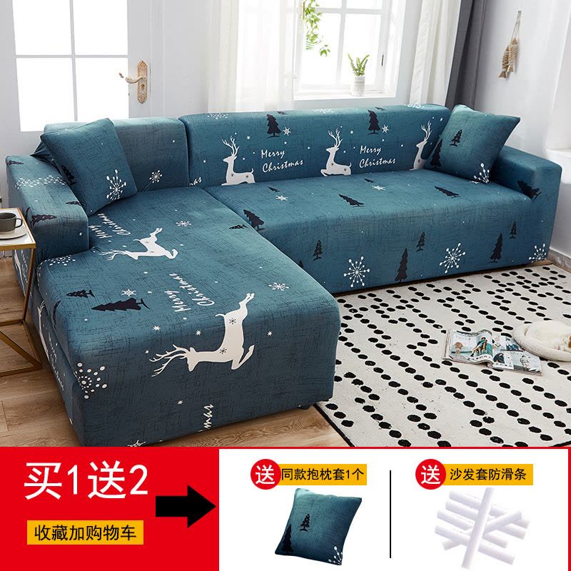 沙发套罩全包萬能套简约通用弹力沙发罩 圣诞欢歌蓝() 组合套装(贵妃位235-300cm+XL码(235-300c图片