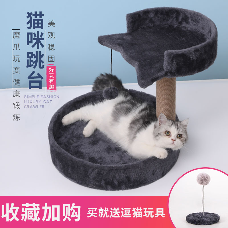 猫抓板猫窝猫抓柱猫玩具猫咪用品剑麻耐磨磨爪器逗猫立式柱高清大图