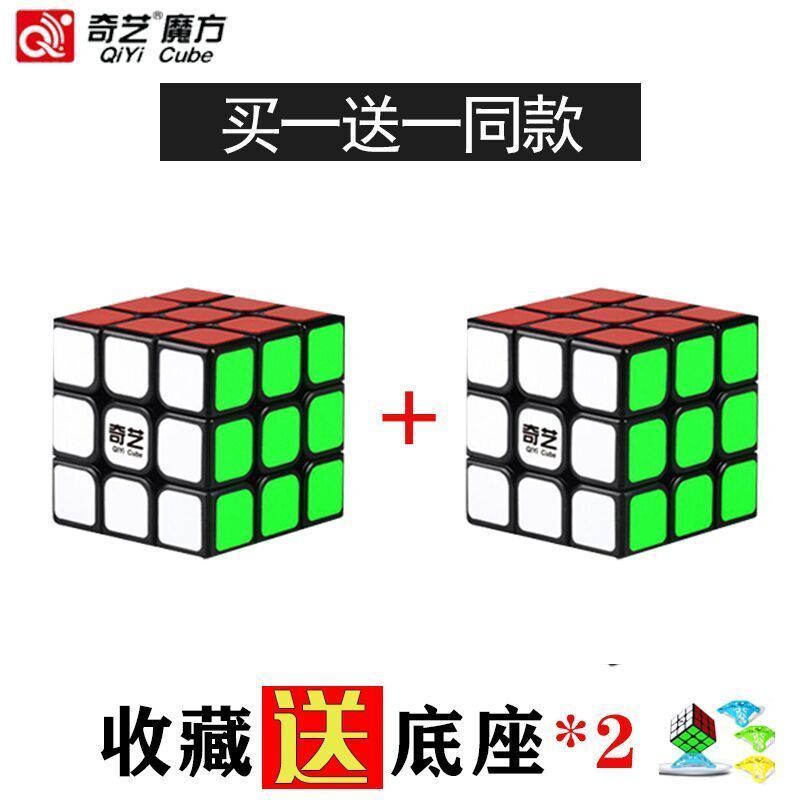 正版奇艺魔方玩具魔方三阶二阶魔方四阶五阶魔方益智玩具套装组合|无赠品+教程+视频 三阶实色