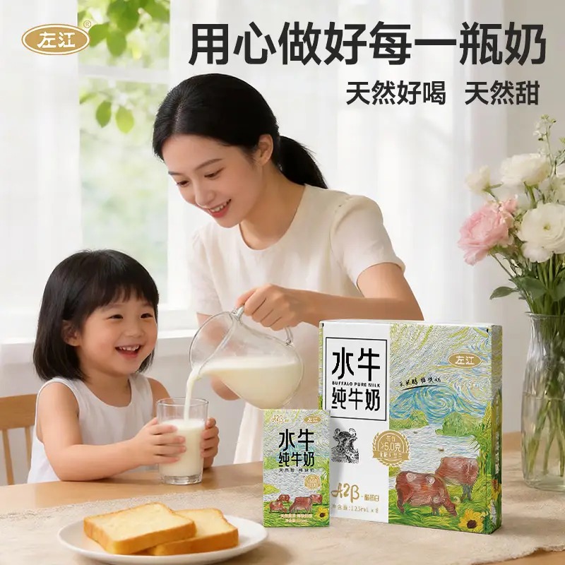 左江a2β-酪蛋白水牛纯牛奶 125ml*8盒/箱高清大图