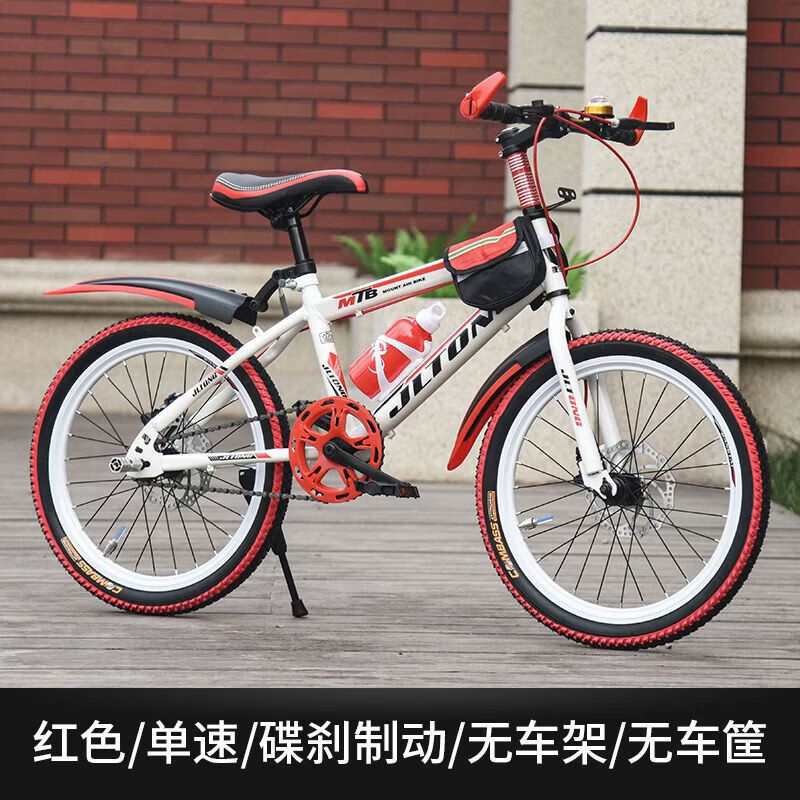 自行车儿童24/22寸8-9-11-15岁中大童男孩小学生双碟刹变速山地车 碟刹单速白红色高配款无车筐后座 24寸适合150-168身高