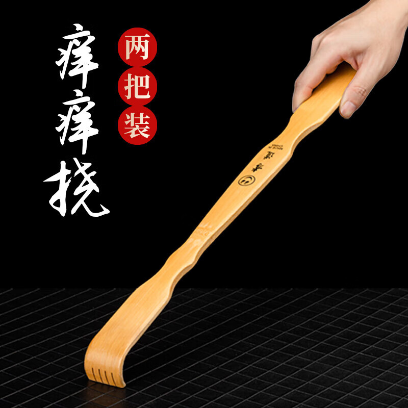 不求人痒痒挠竹子孝子手背部抓痒挠痒神器老头乐孝顺挠挠抓背挠背 痒痒挠两个高清大图