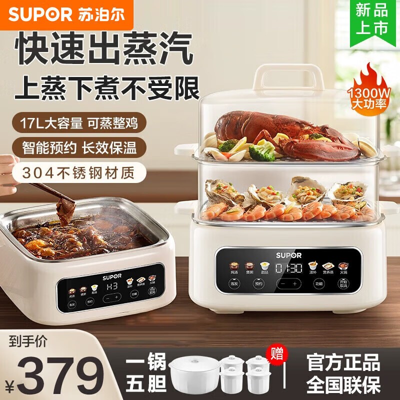 苏泊尔(SUPOR)电炖锅DZ20FC871