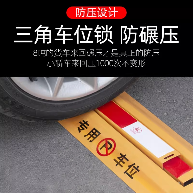 君龙威(JUN LONG WEI) 地锁车位锁停车位地桩挡车器免打孔车库用加厚防撞车位防占用神器 个高清大图