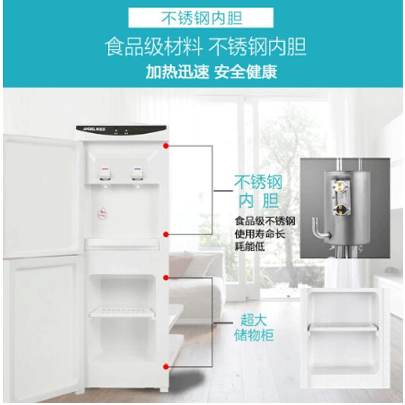 安吉尔(ANGEL)饮水机家用茶吧机立式冷热自选桶装水直饮机小型饮水器全自动速热 Y1263