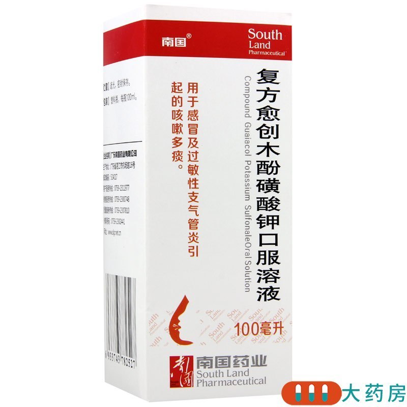南国复方愈创木酚磺酸钾口服溶液100ml瓶感冒引起的咳嗽多痰