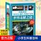 世界未解之谜 世界未解之谜 学习改变未来 小学生三四五六年级阅读书目课外图书