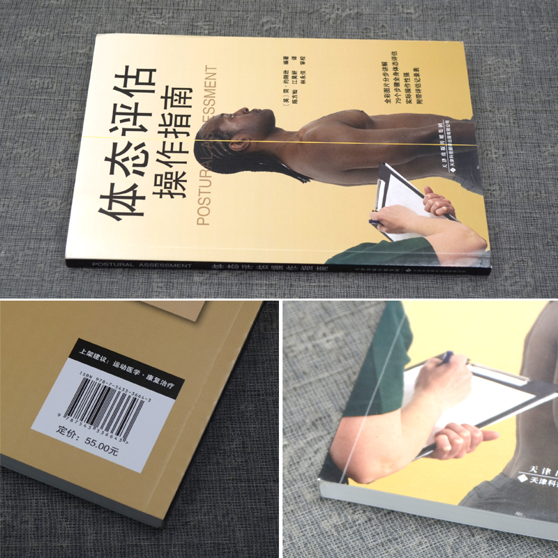 天津科技翻译出版社医学/药学教材报价_参数_图片_视频_怎么样_问答