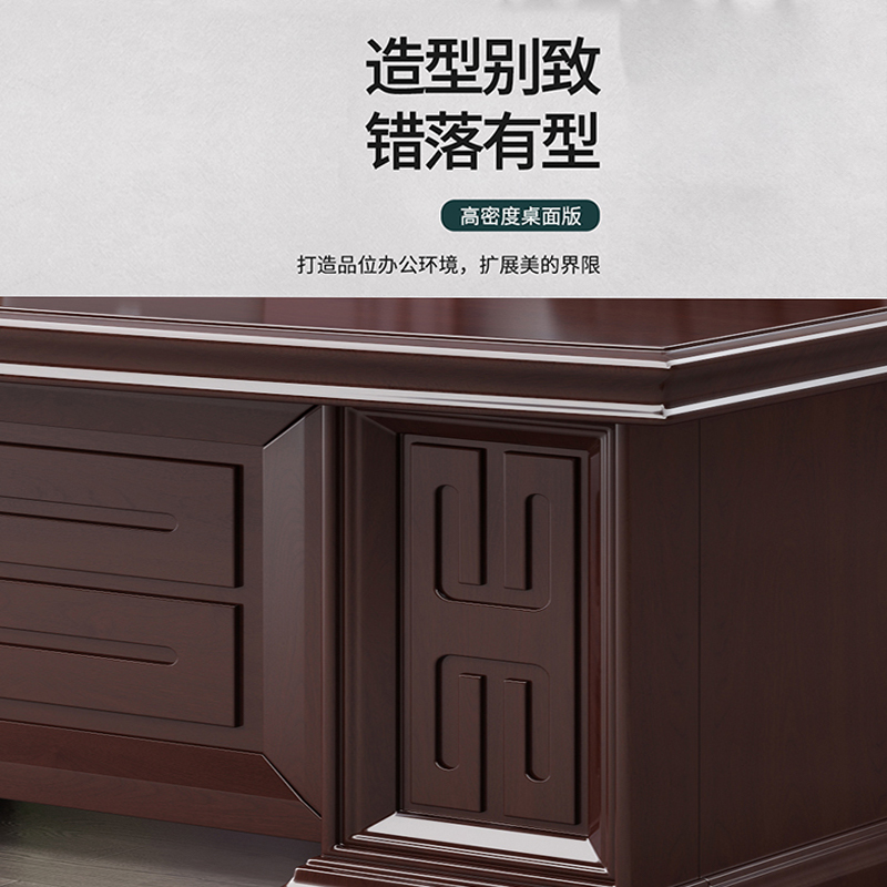 堇柏 老板桌 220CM 张高清大图