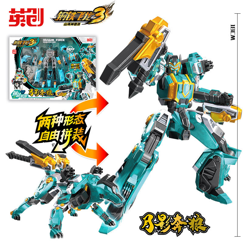 钢铁飞龙3山海神兽录变形玩具机械兽恐龙机器人儿童玩具男孩拼装 拼装机甲系列-月影奔狼高清大图