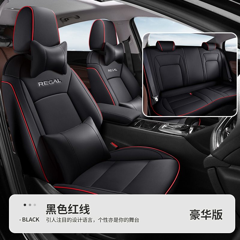 【补贴10%】2021款别克君威汽车座套20款19新君威坐垫四季通用全包专用座椅套 君威专用-皮革款-黑色红线-豪华版
