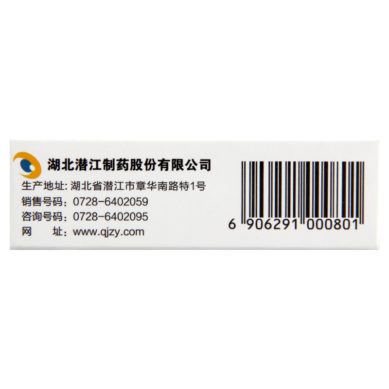 [4盒]宝彤 珍珠明目滴眼液8ml/盒*4盒清热泻火养肝明目用于视力疲劳症和慢性结膜炎